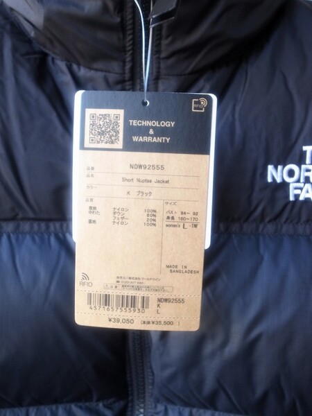 THE NORTH FACE SHORT NUPTSE JACKET