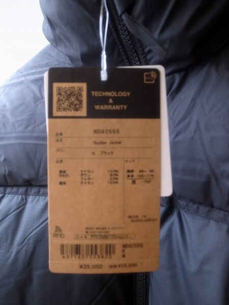 THE NORTH FACE NUPTSE JACKET(ノースフェイス　ヌプシジャケット)