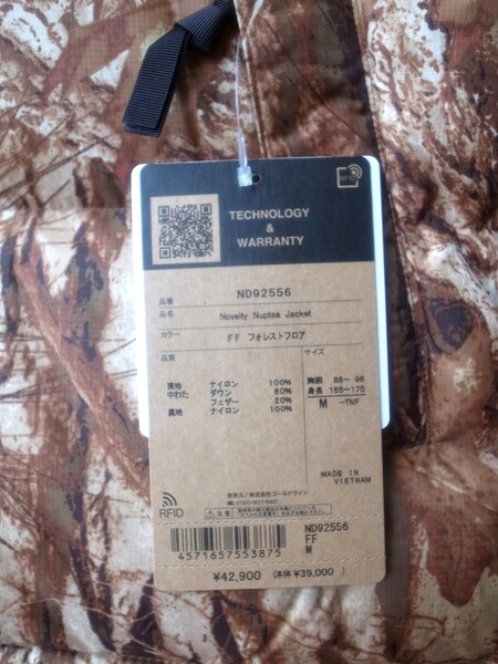 THE NORTH FACE NOVELTY NUPTSE JACKET(ノースフェイス　ヌプシ)