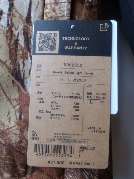 THE NORTH FACE NOVELTY BALTORO LIGHT JACKET